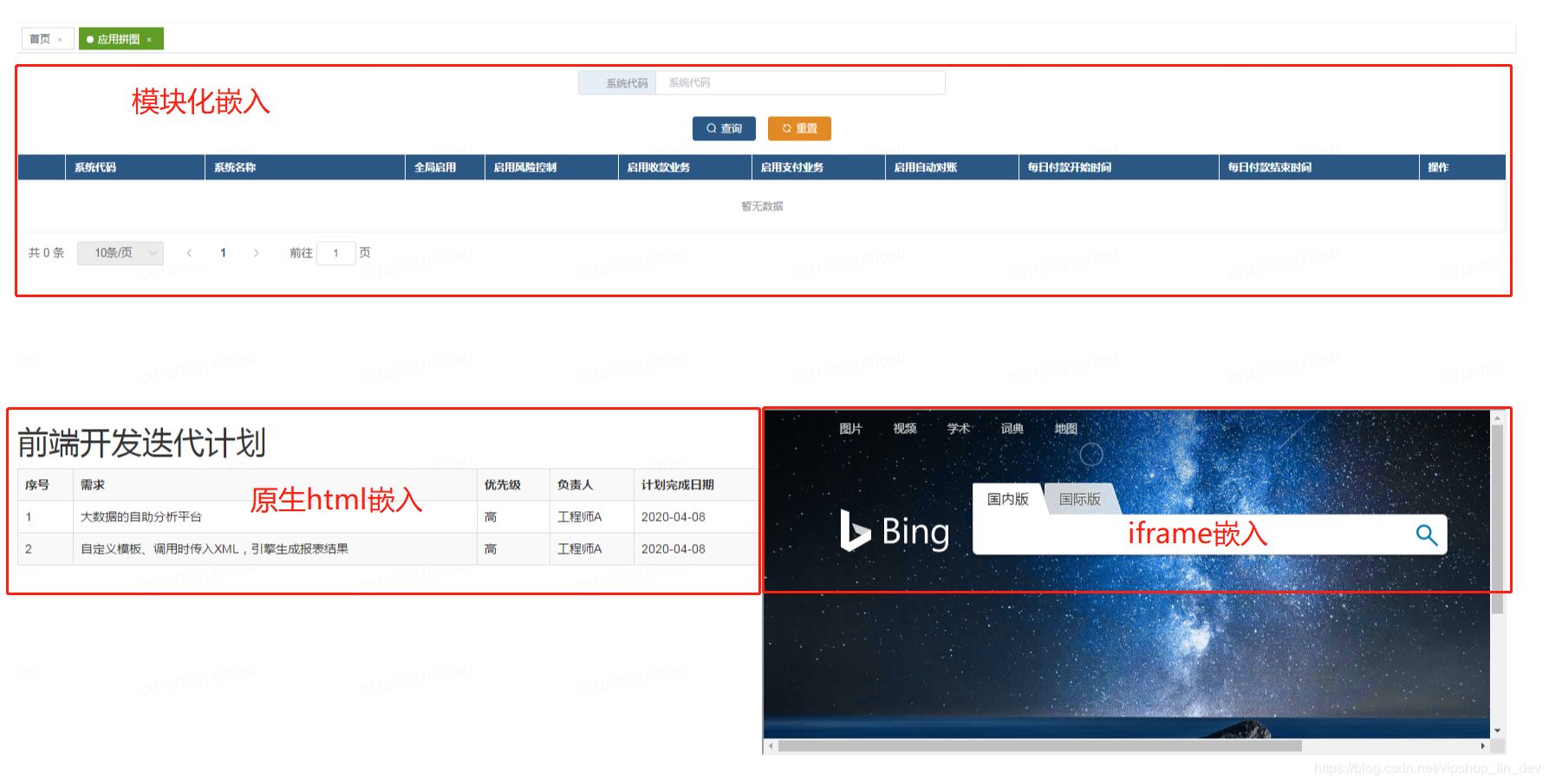 基于Vue實(shí)現(xiàn)微前端的示例代碼