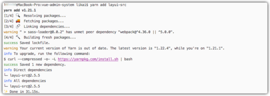 Vue實(shí)現(xiàn)Layui的集成方法步驟