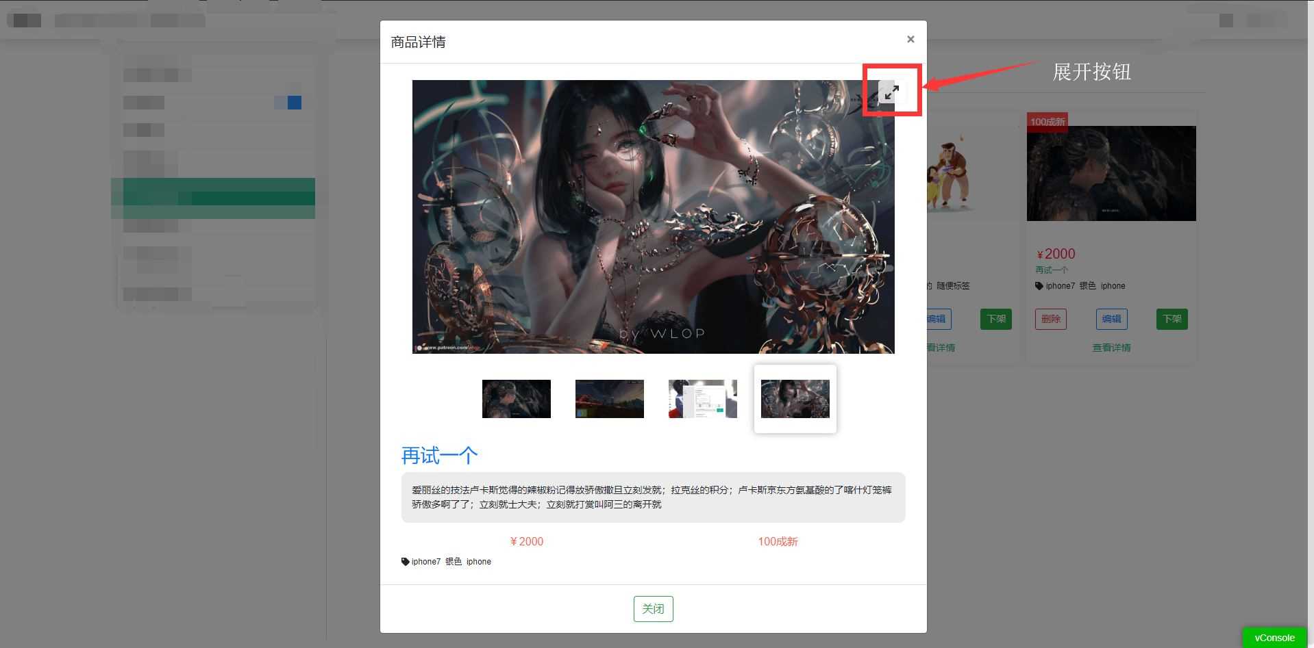 詳解vue-flickity的fullScreen功能實現(xiàn)