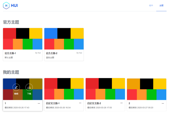 vue組件庫(kù)的在線主題編輯器的實(shí)現(xiàn)思路