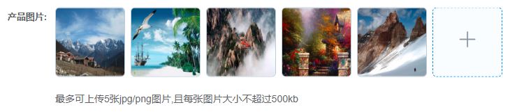 Vue+elementUI實現多圖片上傳與回顯功能(含回顯后繼續上傳或刪除)