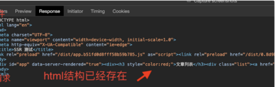vue ssr+koa2構建服務端渲染的示例代碼