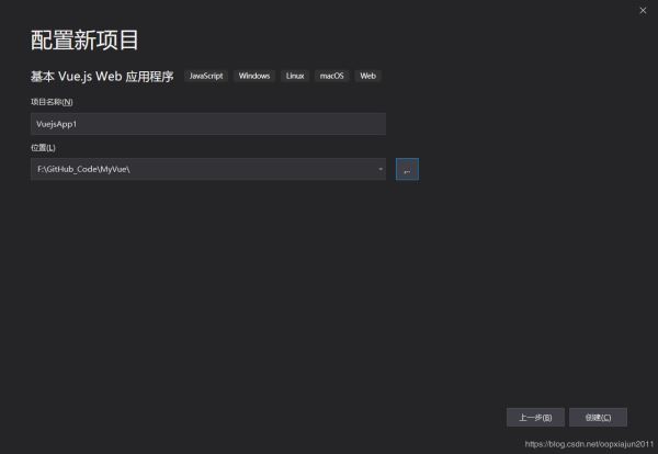 Visual Studio 2019配置vue項目的圖文教程詳解
