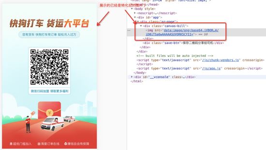 使用vue實現HTML頁面生成圖片的方法