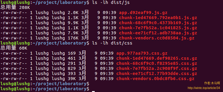 Vue項目打包壓縮的實現(讓頁面更快響應)