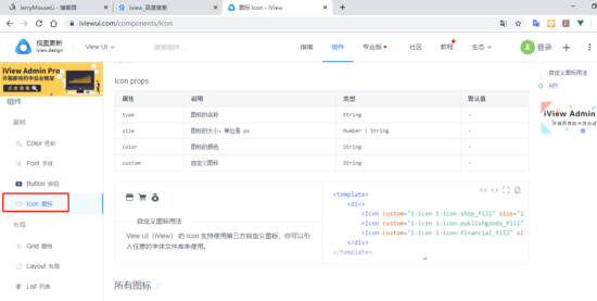 Vue基于iview實現登錄密碼的顯示與隱藏功能