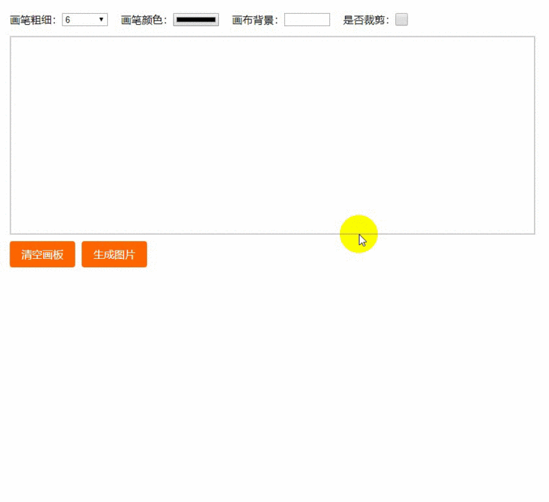 vue 使用 canvas 實現手寫電子簽名
