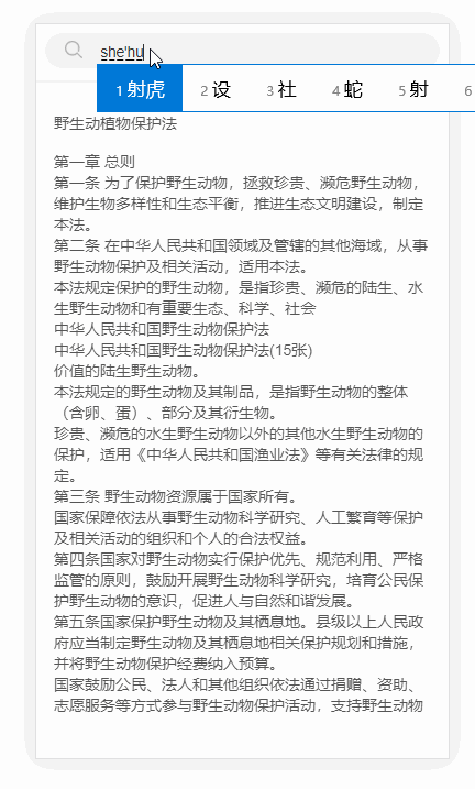 在vue項目實現一個ctrl+f的搜索功能