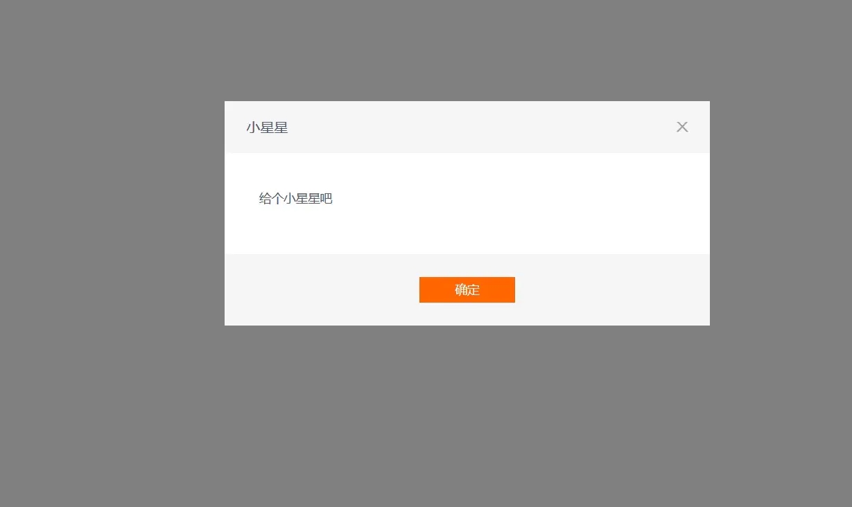 Vue組件化開發(fā)之通用型彈出框的實(shí)現(xiàn)