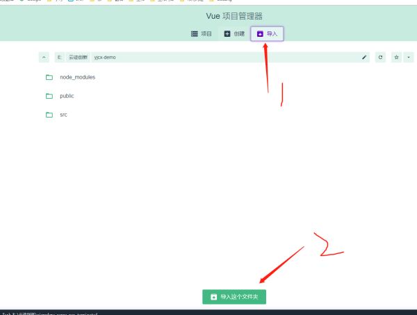 使用vue-cli3+typescript的項(xiàng)目模板創(chuàng)建工程的教程