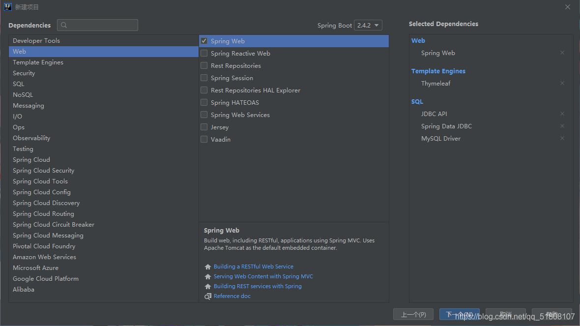 IDEA下創建SpringBoot+MyBatis+MySql項目實現動態登錄與注冊功能