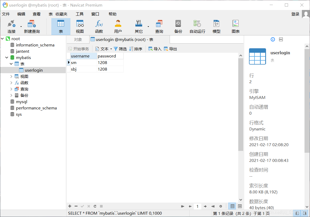 IDEA下創建SpringBoot+MyBatis+MySql項目實現動態登錄與注冊功能