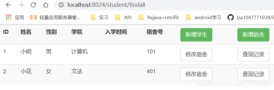 SpringBoot+MybatisPlus+Mysql+JSP實戰