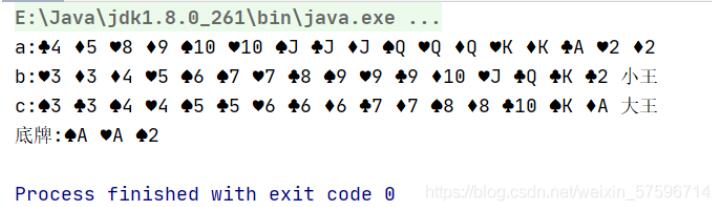 Java集合案例之斗地主游戲