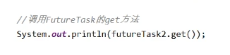 Java并發教程之Callable和Future接口詳解