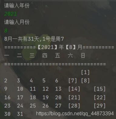 Java使用Calendar類實(shí)現(xiàn)動(dòng)態(tài)日歷