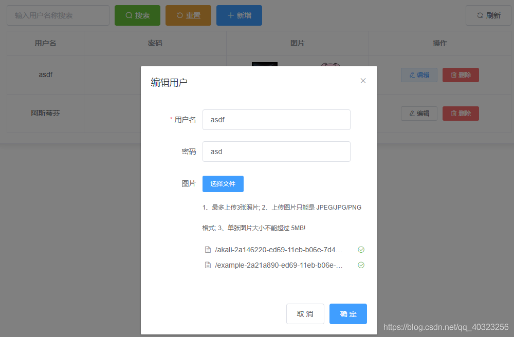 Vue組件封裝上傳圖片和視頻的示例代碼