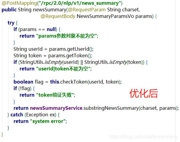 Java如何優雅替換if-else語句