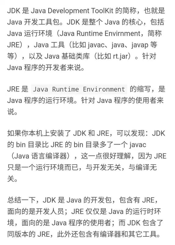 Java不能真正泛型的原因是什么?
