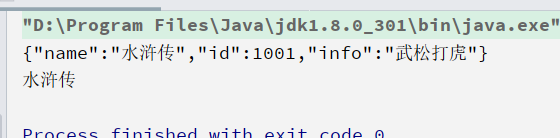 Java解析xml文件和json轉(zhuǎn)換的方法(DOM4j解析)