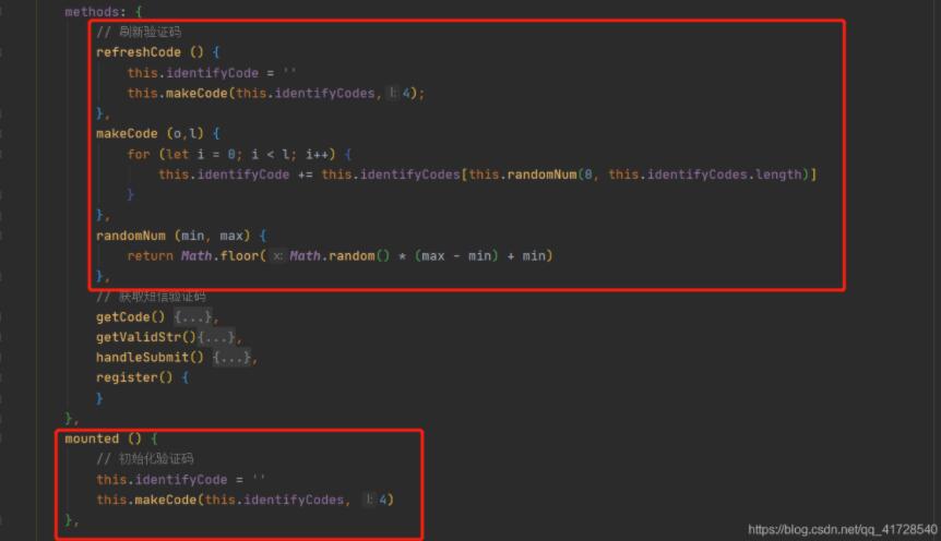 vue實現登錄驗證碼