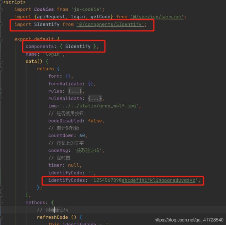 vue實現登錄驗證碼