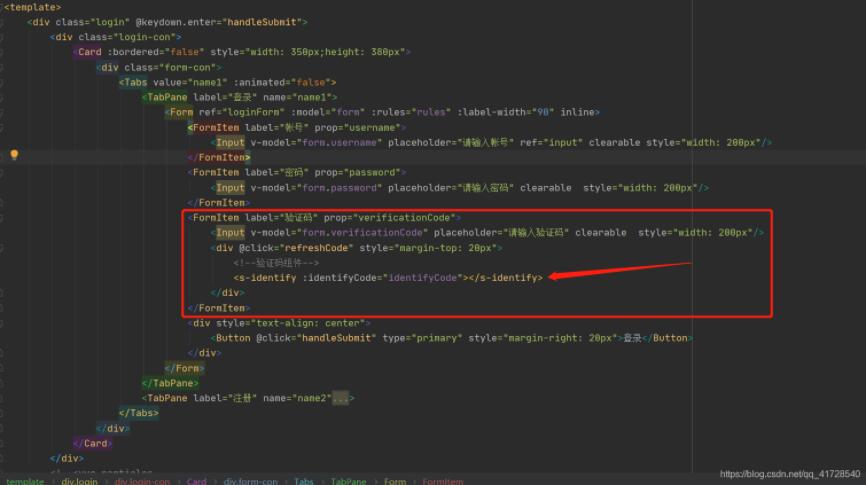 vue實現登錄驗證碼