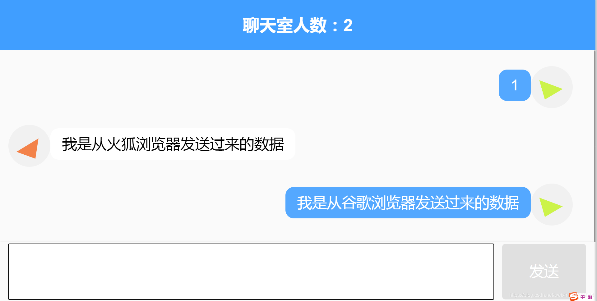 vue使用WebSocket模擬實現聊天功能