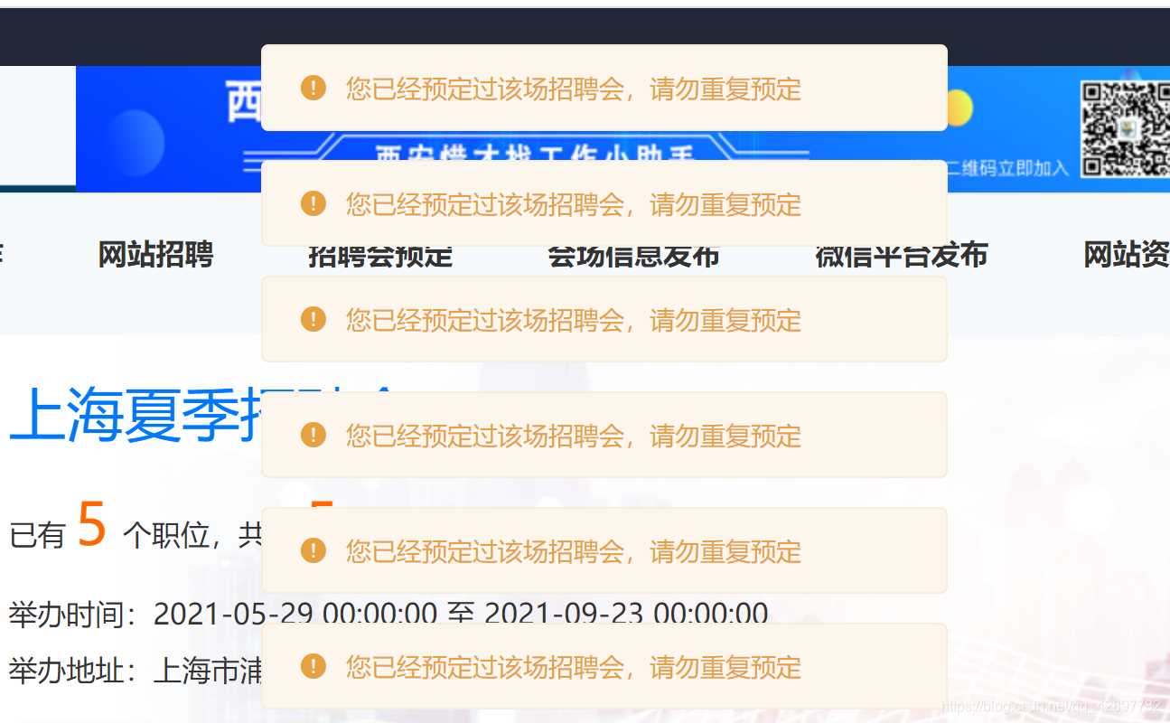 vue 防止多次點擊的實踐