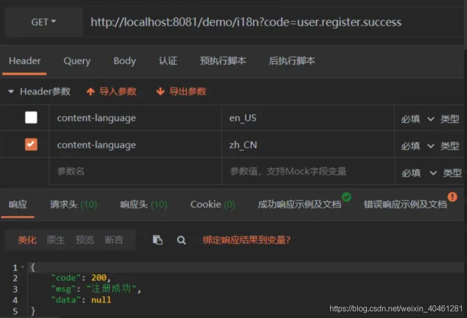 史上最佳springboot Locale 國際化方案