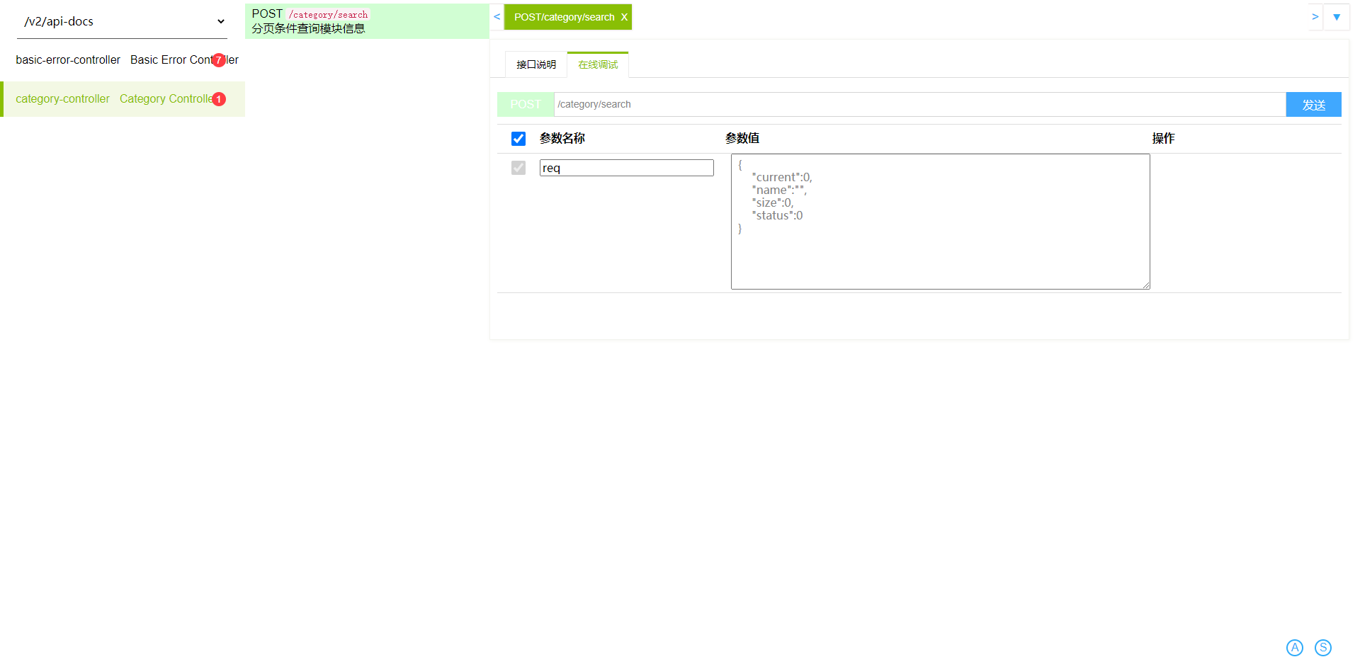 SpringBoot中使用Swagger的超簡單方法