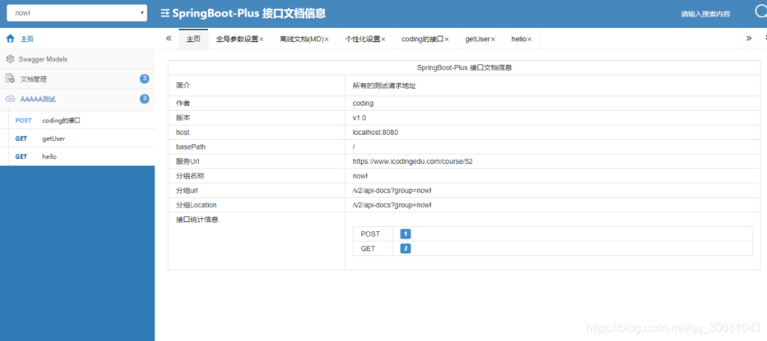 springboot中swagger、異步/定時/郵件任務的問題