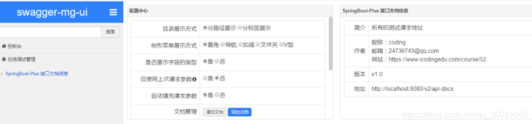 springboot中swagger、異步/定時/郵件任務的問題