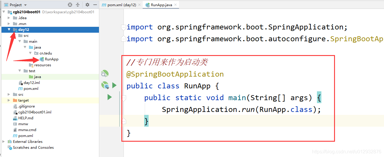 springboot與springmvc基礎入門講解