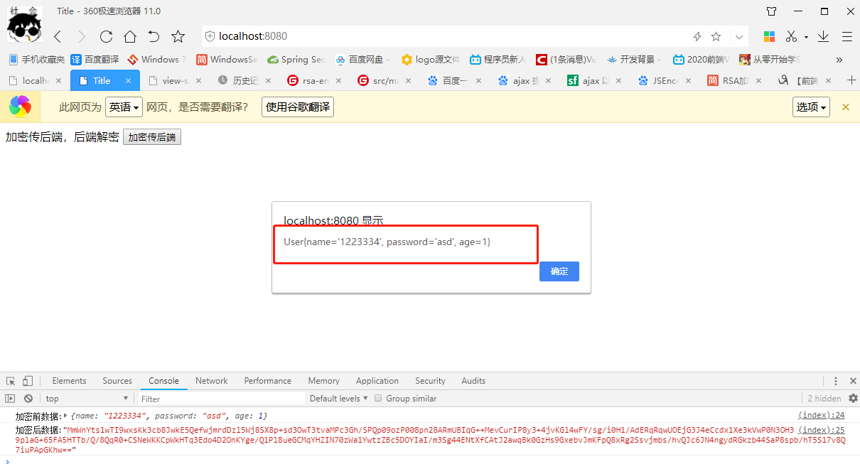 SpringBoot實現api加密的示例代碼