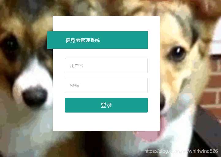 使用Springboot實現健身房管理系統