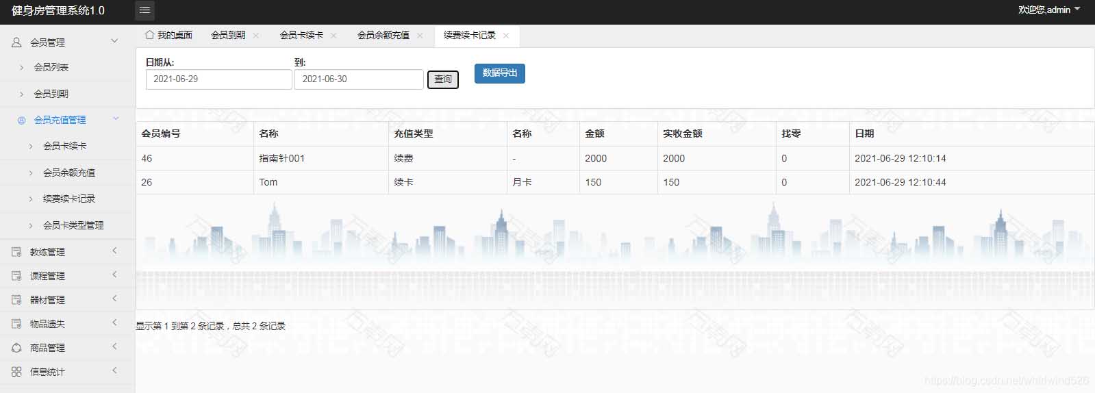 使用Springboot實現健身房管理系統