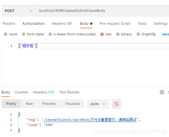 SpringBoot+Redis實現后端接口防重復提交校驗的示例