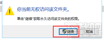 小米4win10關(guān)閉底部按鍵震動反饋教程