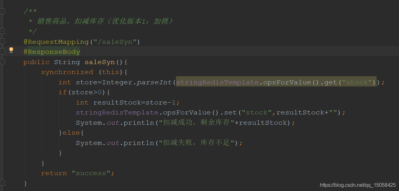 springboot利用redis、Redisson處理并發(fā)問(wèn)題的操作
