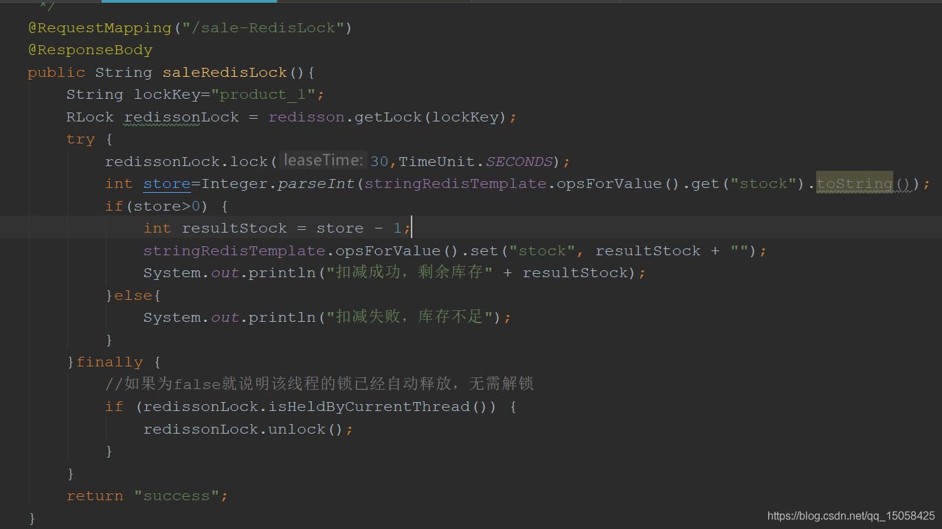springboot利用redis、Redisson處理并發(fā)問(wèn)題的操作