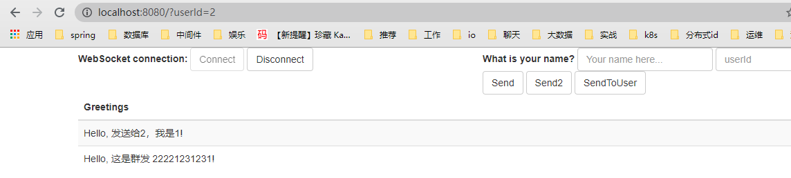 SpringBoot+STOMP協議實現私聊、群聊