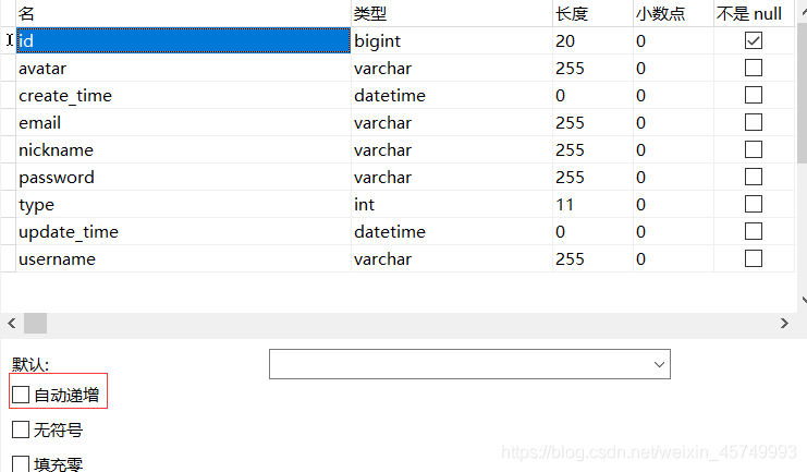 解決springboot的JPA在Mysql8新增記錄失敗的問題