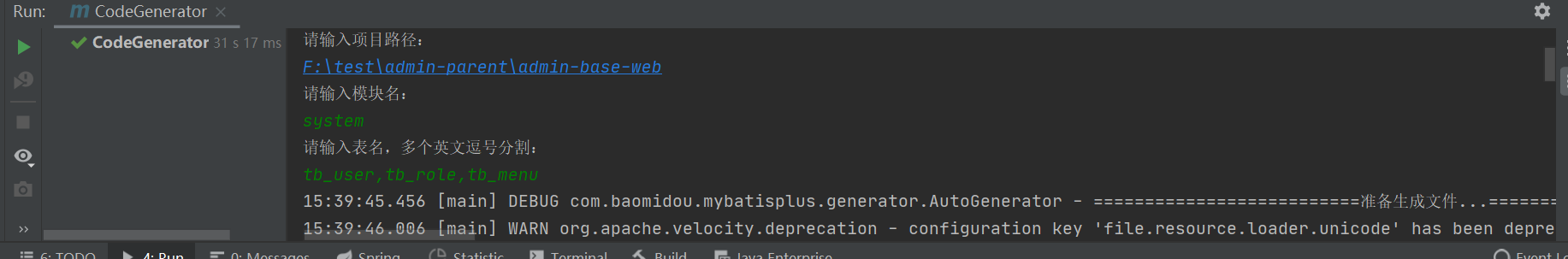 springboot結合mybatis-plus快速生成項目模板的方法