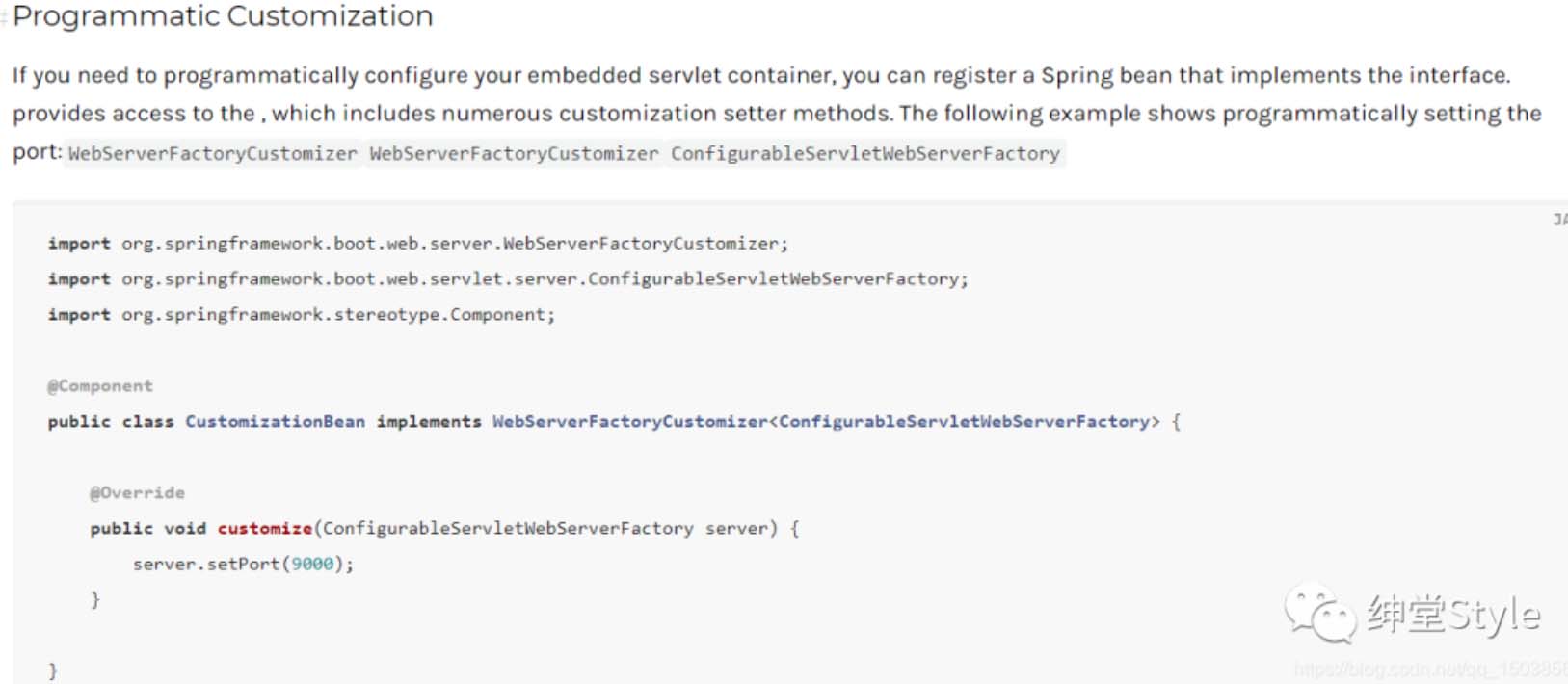 解決SpringBoot內嵌Tomcat并發容量的問題