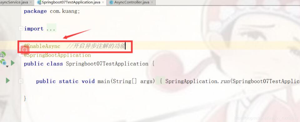springboot實(shí)現(xiàn)異步任務(wù)