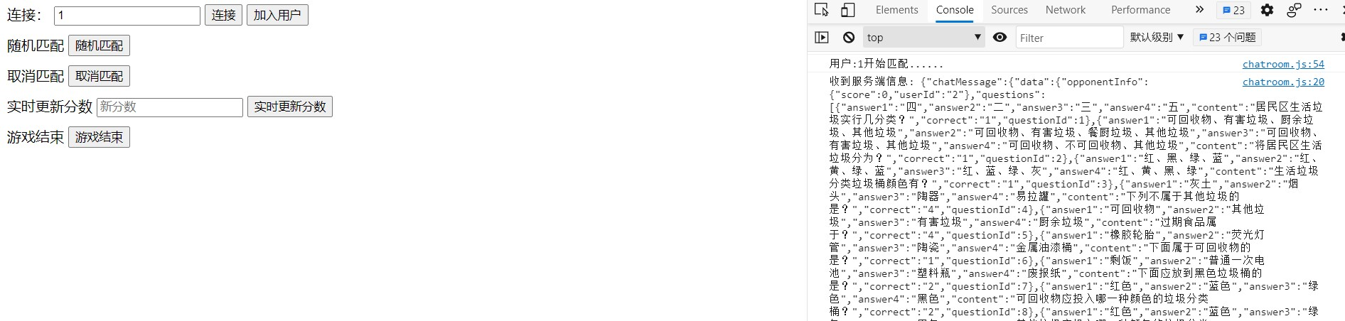 SpringBoot + WebSocket 實現答題對戰匹配機制案例詳解