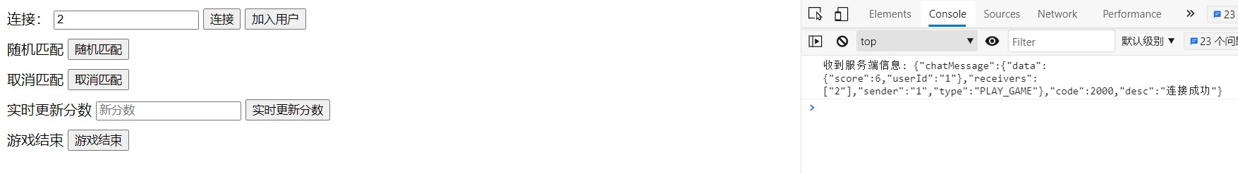 SpringBoot + WebSocket 實現答題對戰匹配機制案例詳解