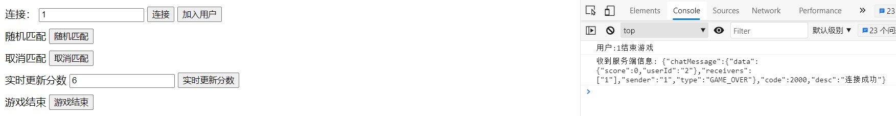 SpringBoot + WebSocket 實現答題對戰匹配機制案例詳解