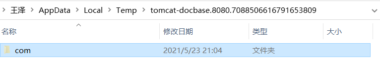 springboot整合freemarker代碼自動生成器